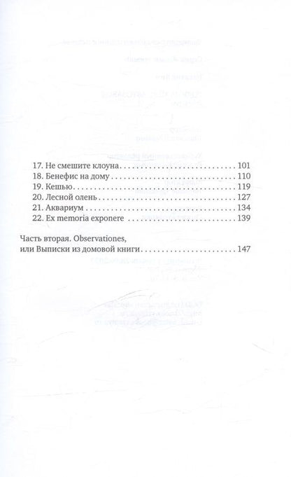 Фотография книги "Ким: Родина моя, Автозавод: рассказы"