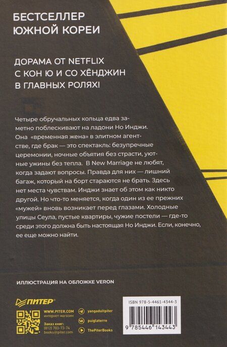 Фотография книги "Ким Рёрён: Багаж"