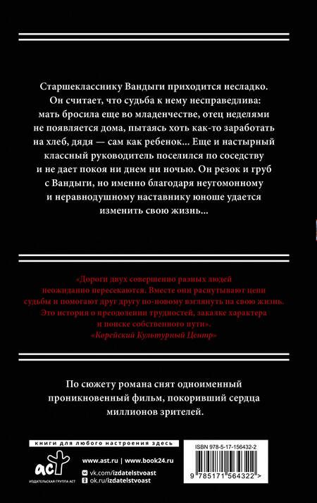 Фотография книги "Ким: Удар. Кикбоксинг для чайников"