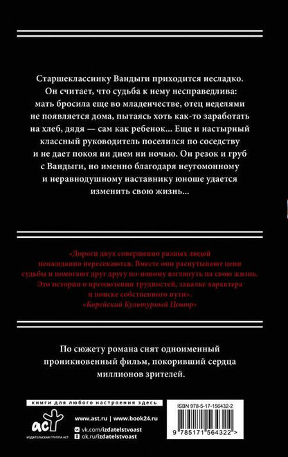 Фотография книги "Ким: Удар. Кикбоксинг для чайников"