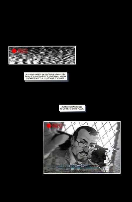 Фотография книги "Ким, Воронцова: Майор Гром Чумной Доктор. Книга 4. Брат твой по мраку"