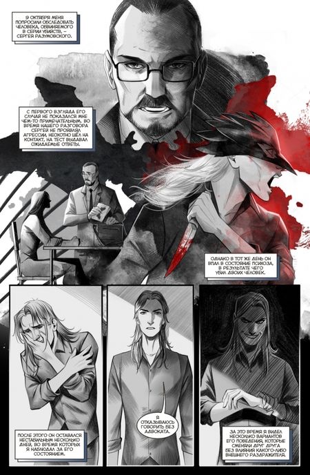 Фотография книги "Ким, Воронцова: Майор Гром Чумной Доктор. Книга 4. Брат твой по мраку"