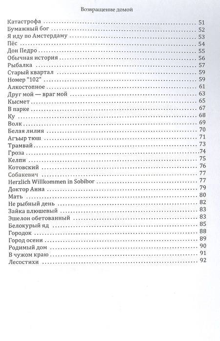 Фотография книги "Ким: Возвращение домой : стихотворения"