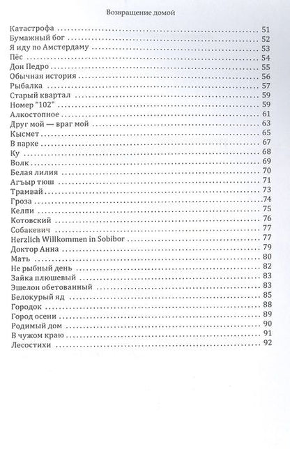 Фотография книги "Ким: Возвращение домой : стихотворения"