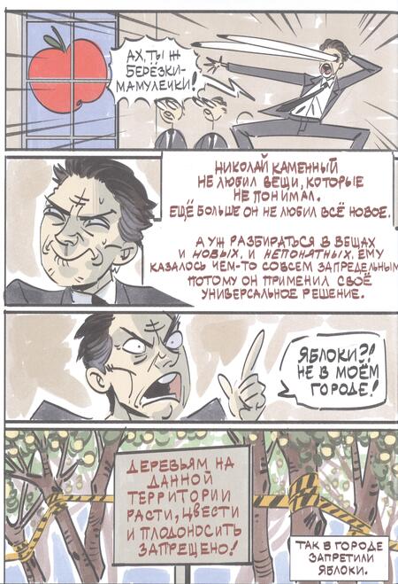Фотография книги "Ким: Яблочный спас"