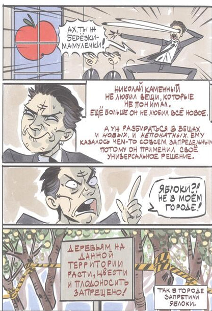 Фотография книги "Ким: Яблочный спас"