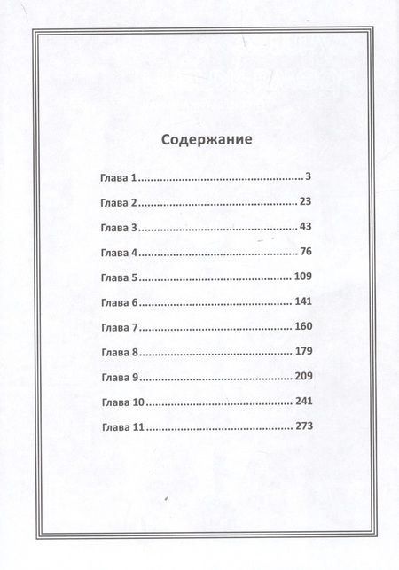 Фотография книги "Киман: Лучшее время жизни. Том 1 (4-х томник)"