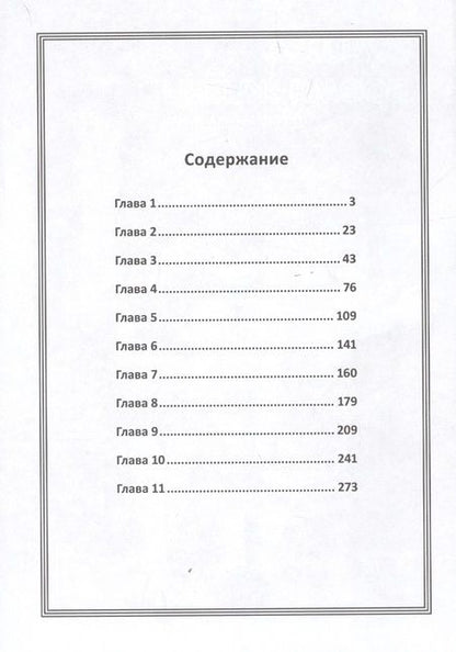 Фотография книги "Киман: Лучшее время жизни. Том 1 (4-х томник)"