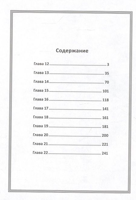 Фотография книги "Киман: Лучшее время жизни. Том 2"