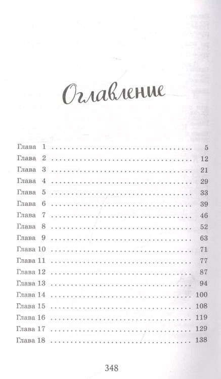 Фотография книги "Кимберли Брубэйкер: Война, которая спасла мне жизнь (#1)"