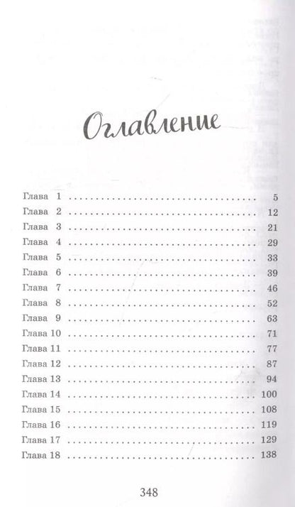 Фотография книги "Кимберли Брубэйкер: Война, которая спасла мне жизнь (#1)"