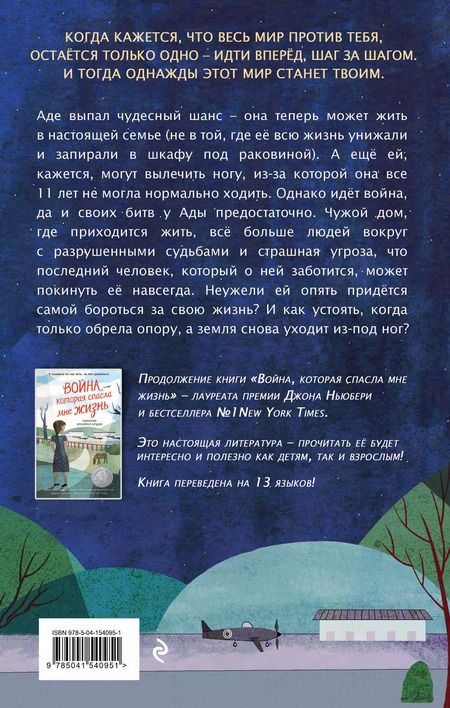 Фотография книги "Кимберли Брубэйкер: Война, в которой я победила (#2)"