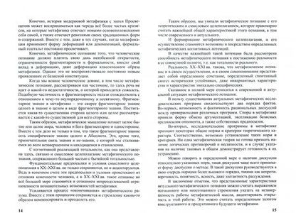 Фотография книги "Кимелев: Критика метафизики: аналитический обзор"