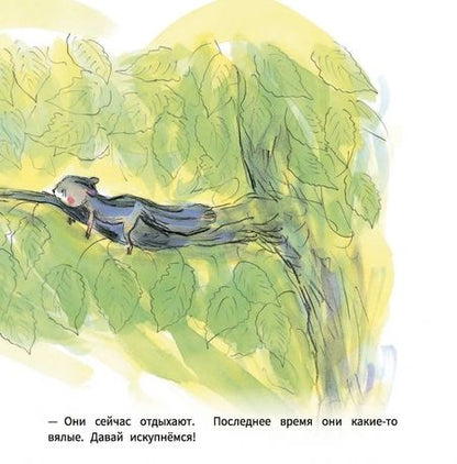 Фотография книги "Кимико: Летние приключения Крошки-Малышки"