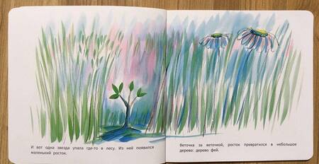 Фотография книги "Кимико: Рождение Крошки-Малышки"