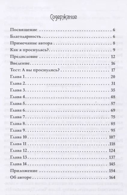 Фотография книги "Кимми Цапф: Пробуди свою интуицию"