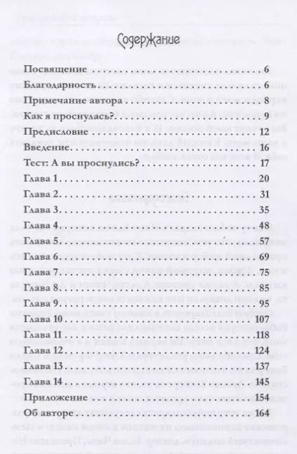 Фотография книги "Кимми Цапф: Пробуди свою интуицию"