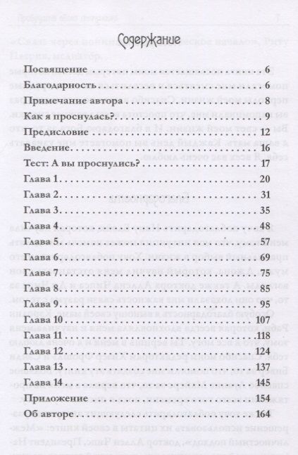 Фотография книги "Кимми Цапф: Пробуди свою интуицию"
