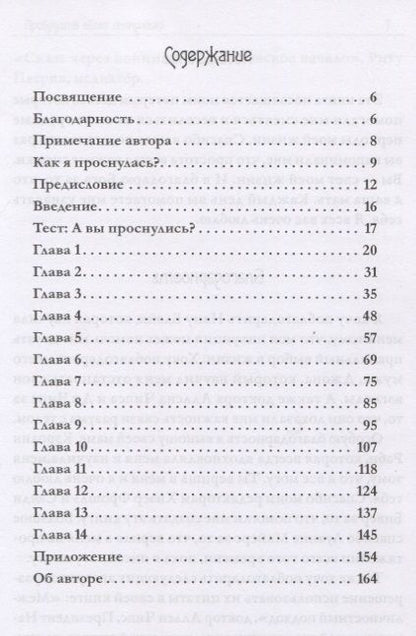 Фотография книги "Кимми Цапф: Пробуди свою интуицию"