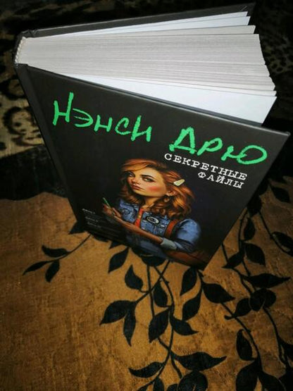 Фотография книги "Кин: Нэнси Дрю. Секретные файлы. Улыбнись и скажи "Убийство!". Тайны Форт-Лодердейла."