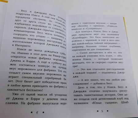Фотография книги "Кин: Пропавший рецепт"