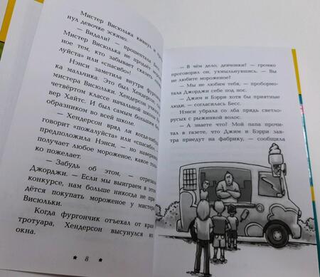 Фотография книги "Кин: Пропавший рецепт"