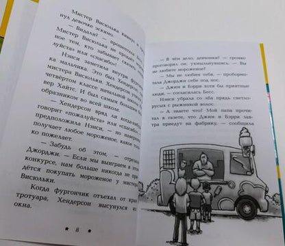 Фотография книги "Кин: Пропавший рецепт"