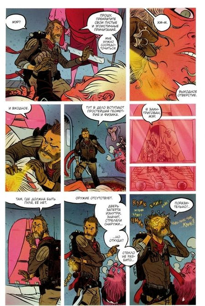 Фотография книги "Киндт: Эфир. Смерть последней золотой вспышки"