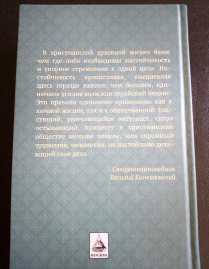 Фотография книги "Кинешемский Епископ: Беседы на Евангелие от Марка"