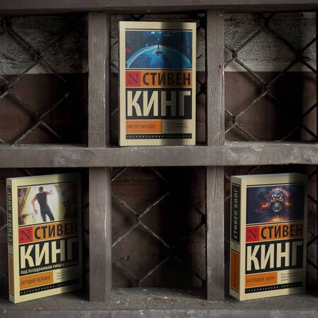 Фотография книги "Кинг: Бегущий человек"