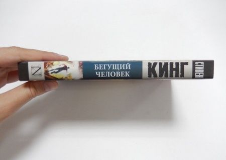 Фотография книги "Кинг: Бегущий человек"