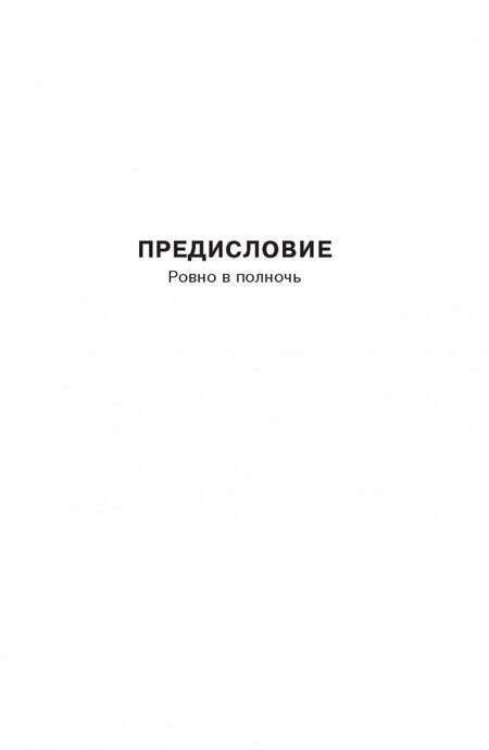 Фотография книги "Кинг: Четыре после полуночи"