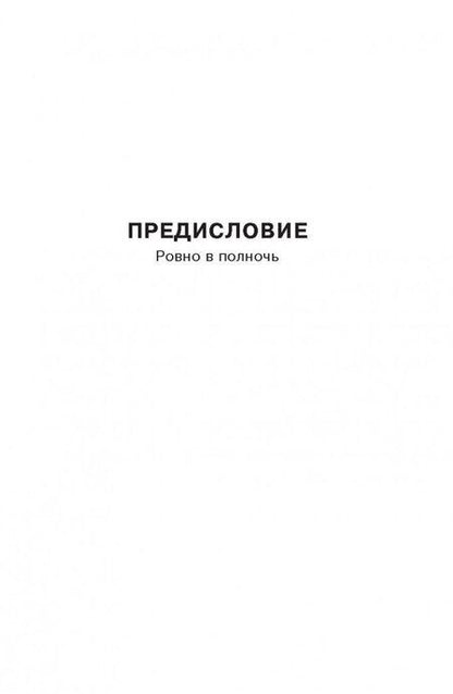 Фотография книги "Кинг: Четыре после полуночи"