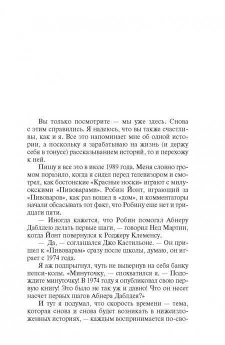 Фотография книги "Кинг: Четыре после полуночи"