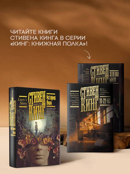 Фотография книги "Кинг: Чужак"