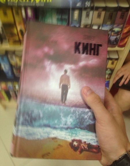 Фотография книги "Кинг: Дьюма-Ки"