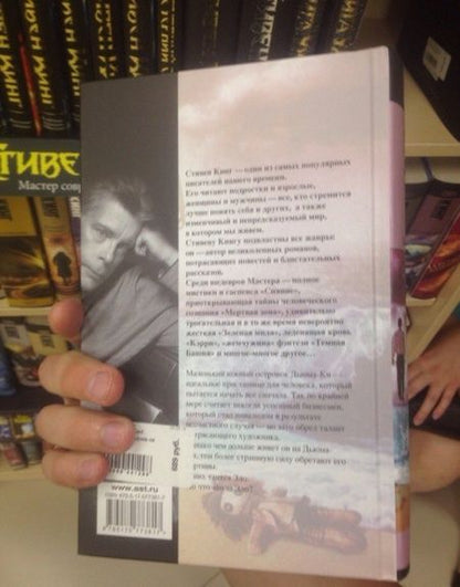 Фотография книги "Кинг: Дьюма-Ки"