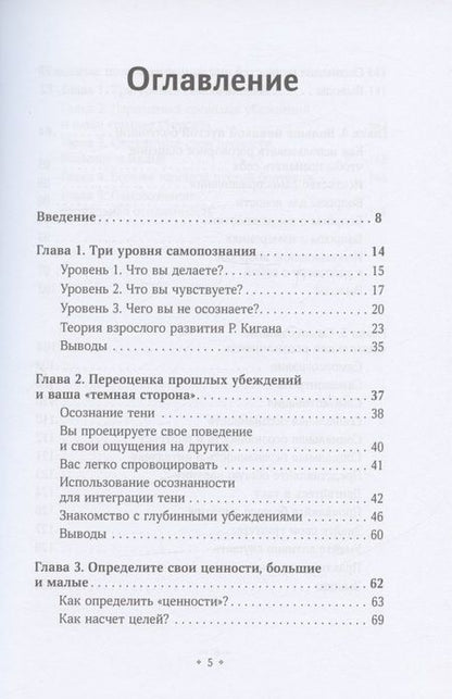 Фотография книги "Кинг: Искусство самопознания. Как обрести навыки глубинного самоанализа, интроспекции"