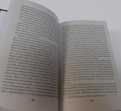 Фотография книги "Кинг: История Лизи"