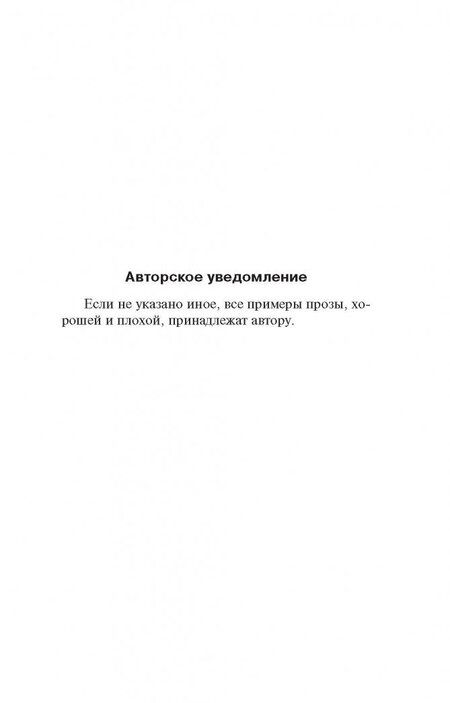 Фотография книги "Кинг: Как писать книги"