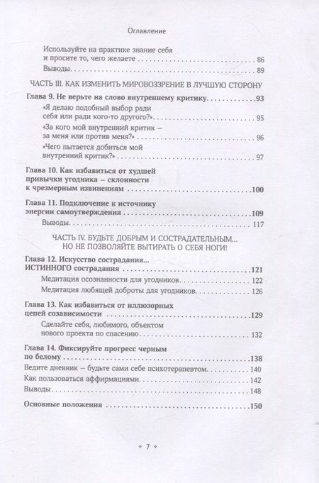 Фотография книги "Кинг: Как постоять за себя. Умение отстаивать свои интересы, устанавливать личные границы"