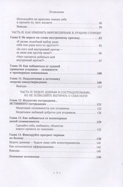 Фотография книги "Кинг: Как постоять за себя. Умение отстаивать свои интересы, устанавливать личные границы"