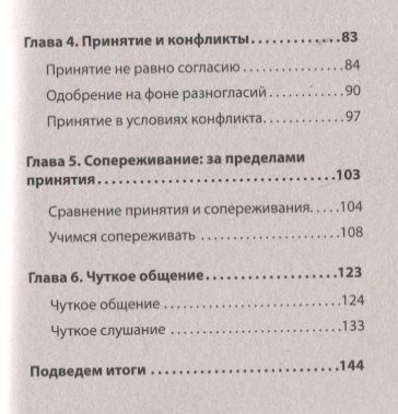 Фотография книги "Кинг: Как слушать, чтобы люди сами хотели вас все рассказать"