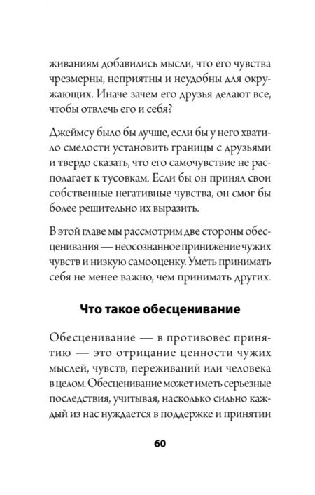 Фотография книги "Кинг: Как слушать, чтобы люди сами хотели вас все рассказать"