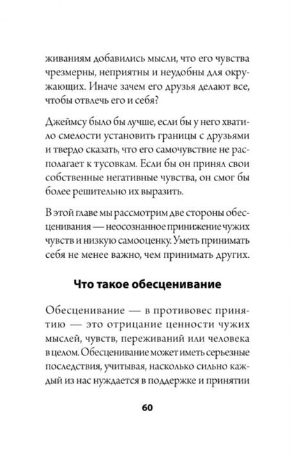 Фотография книги "Кинг: Как слушать, чтобы люди сами хотели вас все рассказать"