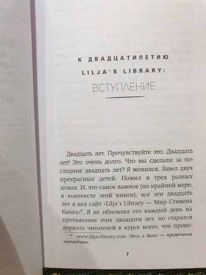 Фотография книги "Кинг, Кейсек, Кетчам: Сияние во тьме"