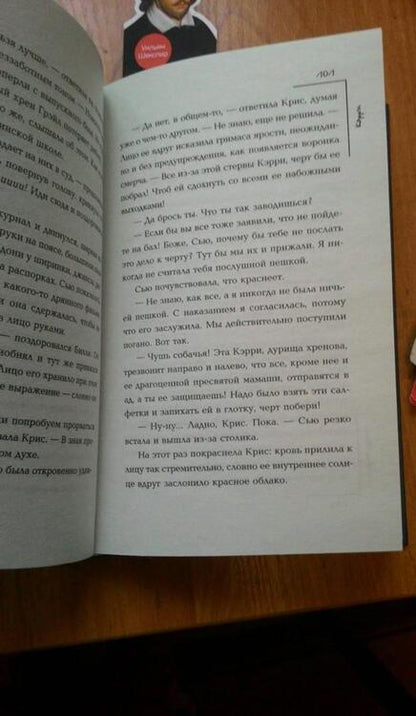 Фотография книги "Кинг: Кэрри"