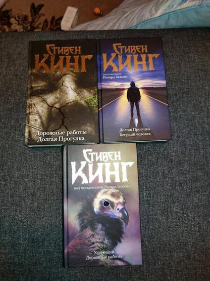 Фотография книги "Кинг: Худеющий. Дорожные работы"