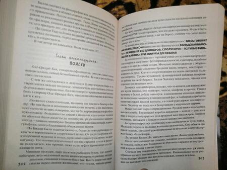 Фотография книги "Кинг: Худеющий. Дорожные работы"