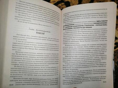 Фотография книги "Кинг: Худеющий. Дорожные работы"